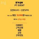 고짐(Go gym) | 효성동헬스 고짐 피티 추천