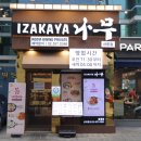 이자카야나무(선릉점) 이미지