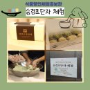 명인산업 | 식품명인체험홍보관 대한민국식품명인 제52호 이연순 명인 승검초단자 체험