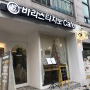 바리스타치노