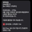 뚜레쥬르 송천센트레빌점 | 공유] KT 해킹..? 누가 내 KT 멤버십을 쓰는거야? 올해만 KT 멤버십 도용 두번이나 당한 리얼 생생 후기