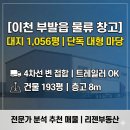 리젠공인중개사사무소 이미지