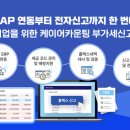 대한정보통신 디지털타임스