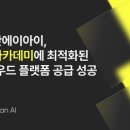 에이아이아카데미 네이버블로그
