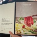 미미옥신용산점 이미지