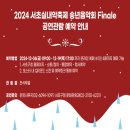 서초실내악축제 이미지