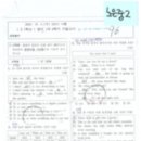 노은중학교 - 충주시 | 노은중학교