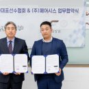 (주)페어시스