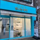 빛나는뷰티청주 | [청주율량동] 빛나는뷰티 미니등관리 솔직후기 :: 백프로 수기관리