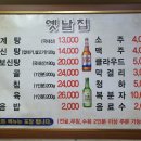 우리사철탕삼계탕 이미지