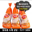 탄탄유통