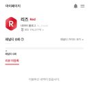 개미 블로거의 슈퍼 멤버스 옐로우 -&gt; 레드 등급 레벨업 후기