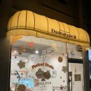 다정하고 맛있개 이미지