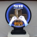 새손병원 중도일보