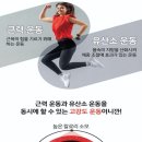 에너지 점핑 운동