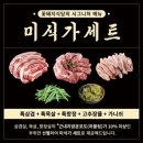 꽃돼지모임 이미지