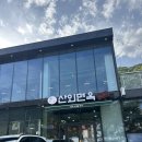 산외주유소 이미지