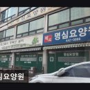 명심 | [안양 요양원/추천/후기/가격] 명심요양원 명심요양원, 신뢰할 수 있을까?