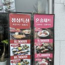 상무초밥센텀점