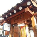 바로나 한약국 이미지