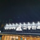 교동면옥상인점 이미지