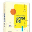 대구성서초등학교 | 성리학과 인권-금동이의 술은 백성의 피