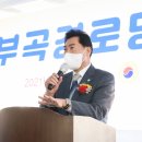 부곡경로당 이미지