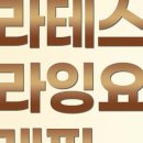 이음필라테스&요가 - 광산구 왕버들로 217 | 이음필라테스&요가