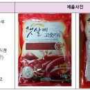 (주)옥천식품 이미지