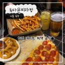 드라이버독 | 합정역 피자 맛집 독타운피자펍 메뉴 추천