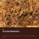 참마음식품 | 무뼈닭발 맛짱 양념 무뼈 닭발 밀키트 혼술안주 캠핑밀키트 추천 후기