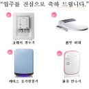 웅진 코웨이 렌탈 이미지