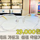 으뜸플러스안경 부천원종점 이미지