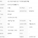 제주2공항OK공인중개사사무소 이미지