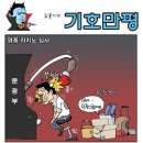 오늘의 신문 시사만평(Today Cartoon) 2013년 6월 24일 월요일 이미지