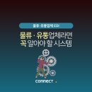 다음물류