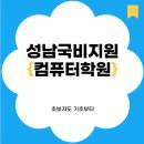 컴퓨터 기초(왕초보) 이미지