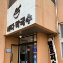 양양베리트바닷가오션뷰가족펜션 | 강원도 양양 하조대 헬로피스펜션, 아이랑 바다앞 오션뷰 숙소 추천