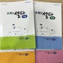 메쏘드수학학원