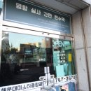 우리종합광고 - 남구 삼호로7번길 33 | 우리종합광고