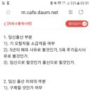 오탈 구제 관련 방안 5.12자 소식통 (전언이므로 참고로만) 이미지