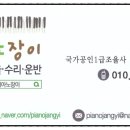 소리피아음악학원 이미지