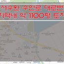 [수원토지매매] 서수원 토지매매 / 수인로 대로변 토지매매 / 상업지역내 약 1100평 토지매매 이미지