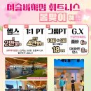 머슬비치짐휘트니스 이미지