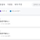 분천자동차