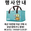 트레이더스 홀세일 클럽 연산점 이미지