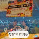 해맑은옷수선 | [🇲🇾KK 코타키나발루] 필리피노 마켓 야시장 구경과 망고 보이🥭 최신 근황과 망고 가격과 흥정 방법(feat...