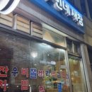 수빈네 이미지