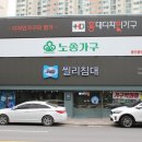 노송가구.씰리침대용인