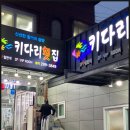 마산횟집 이미지